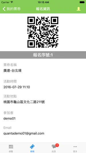 Q Pass screenshot 4