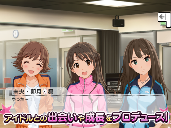 アイドルマスター シンデレラガールズ スターライトステージのおすすめ画像3