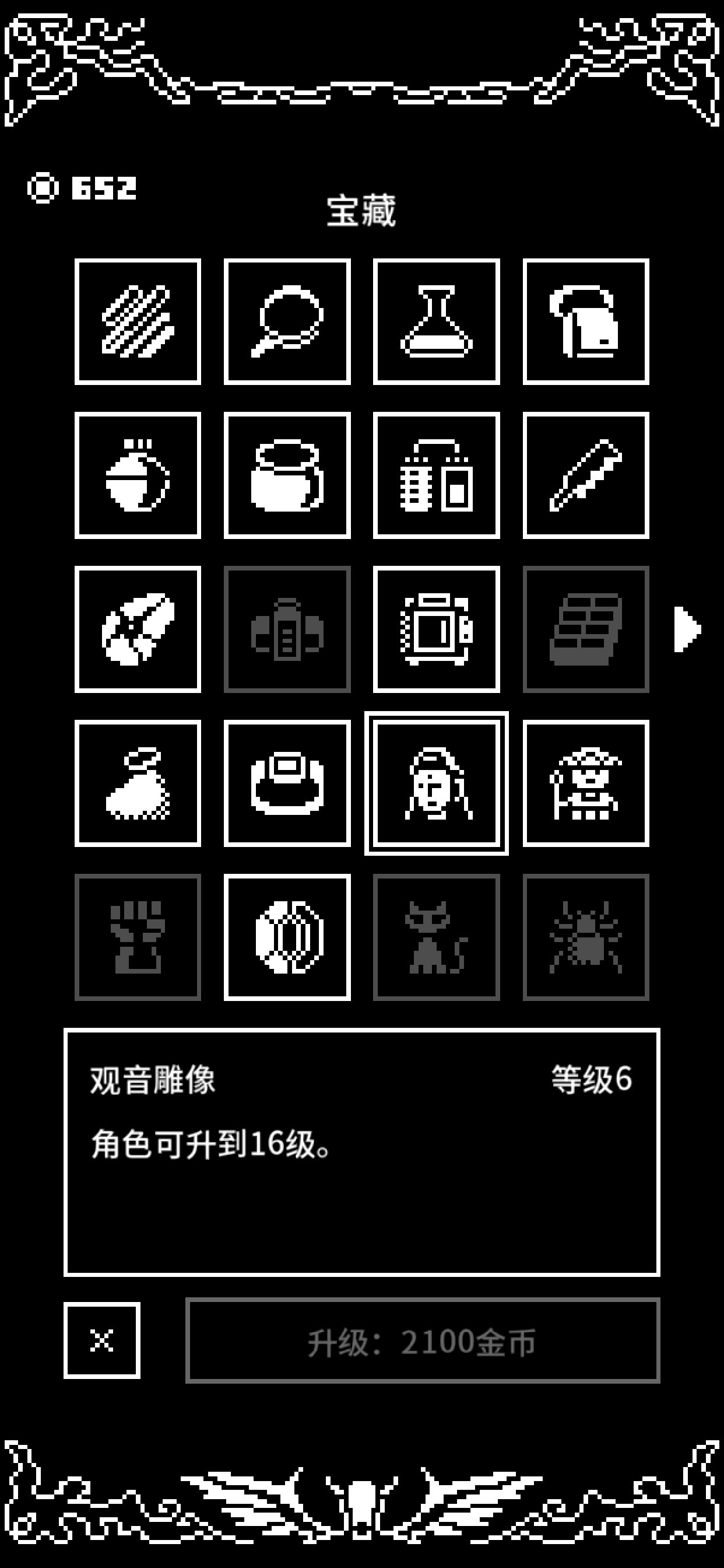 百鬼迷城 截图 5