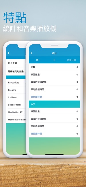寧靜: 的冥想計時器(圖5)-速報App