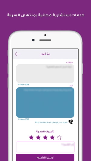 Woman - Advice(圖5)-速報App