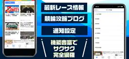 Game screenshot 稼ぐ！競輪予想アプリ apk