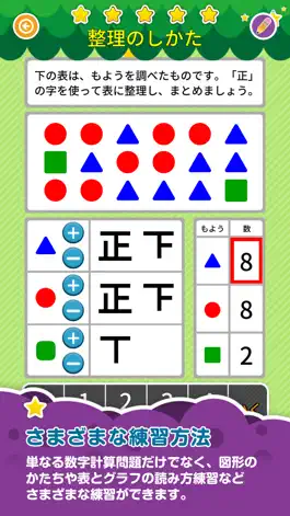 Game screenshot 楽しい 小学校 3年生 算数(算数ドリル) apk