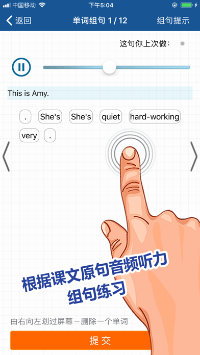 刘老师系列-5下英语互动练习 Screenshot