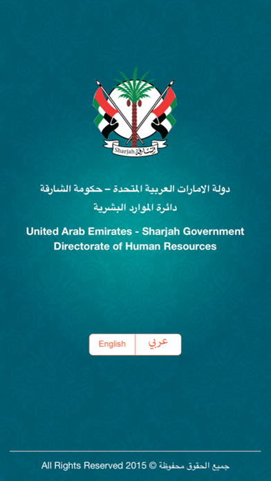 Screenshot #1 pour Directorate of HR-Sharjah Govt