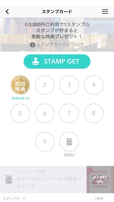 酒ブティック越前屋 app screenshot 3