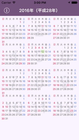 こよみ 暦 六曜 二十四節気 七十二候 干支 節句 月齢 Iphoneアプリ Applion