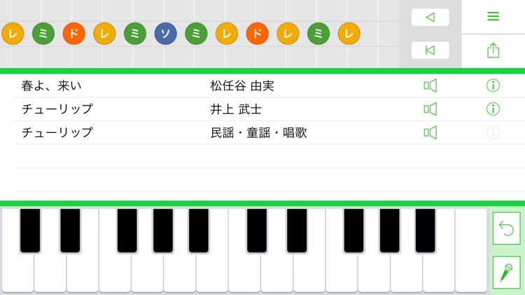 歌っちゃお検索