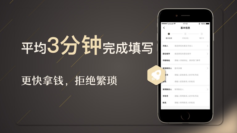 【图】小额贷款-小额借款之手机分期贷款现金贷APP(截图1) 【图】小额贷款-小额借款之手机分期贷款现金贷APP(截图1)