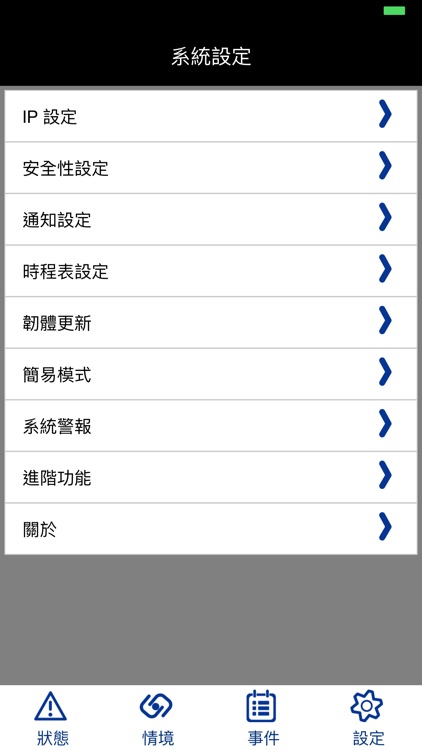 OMGuard SHC screenshot-3