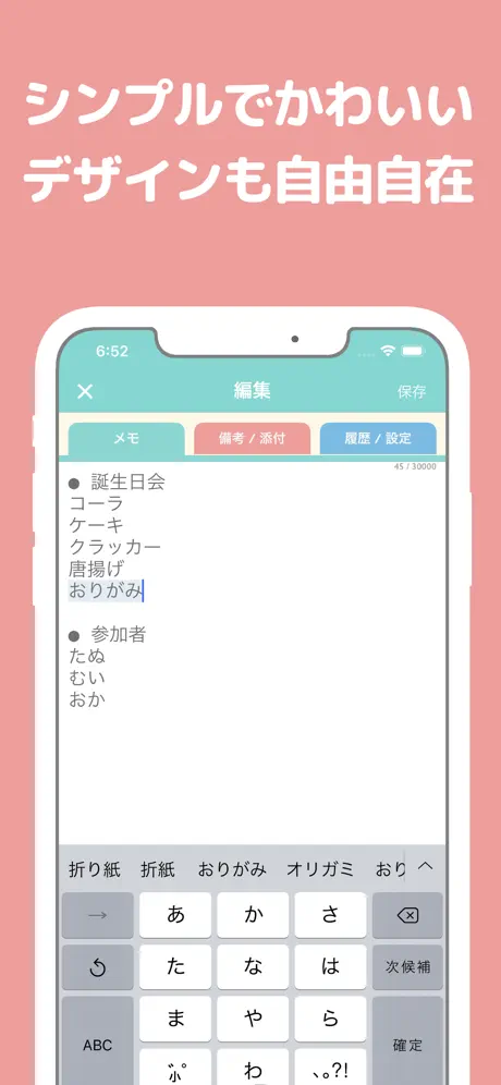 メモ帳 BestNote フォルダや文字数カウントで人気