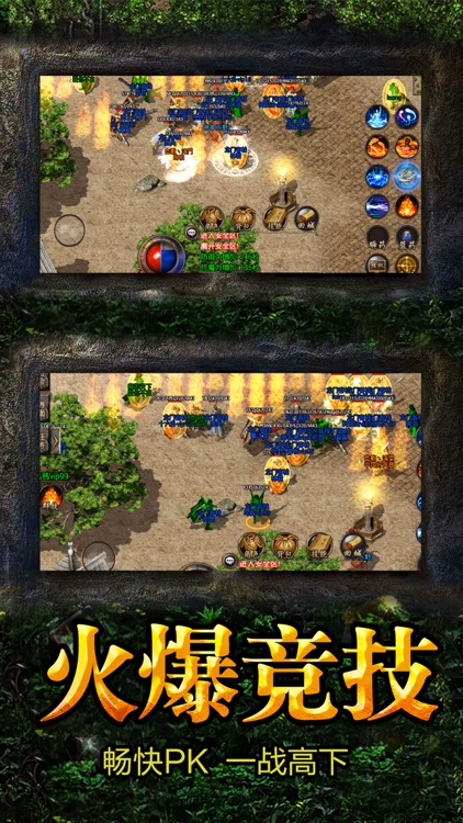 复古传奇-热血传说资料片 screenshot-4