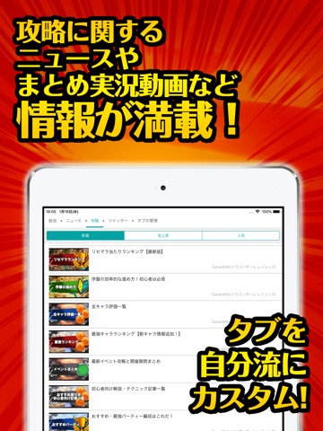 レジェンズ＆ドカバト攻略 for ドラゴンボールZのおすすめ画像3