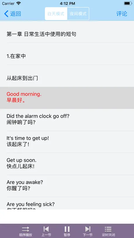 英语听力室-零基础每日在线学习外教英语口语单词