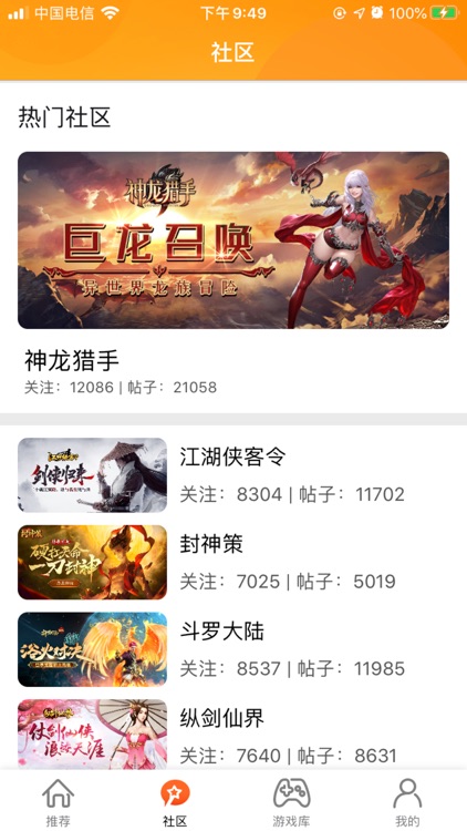 易乐玩 screenshot-3