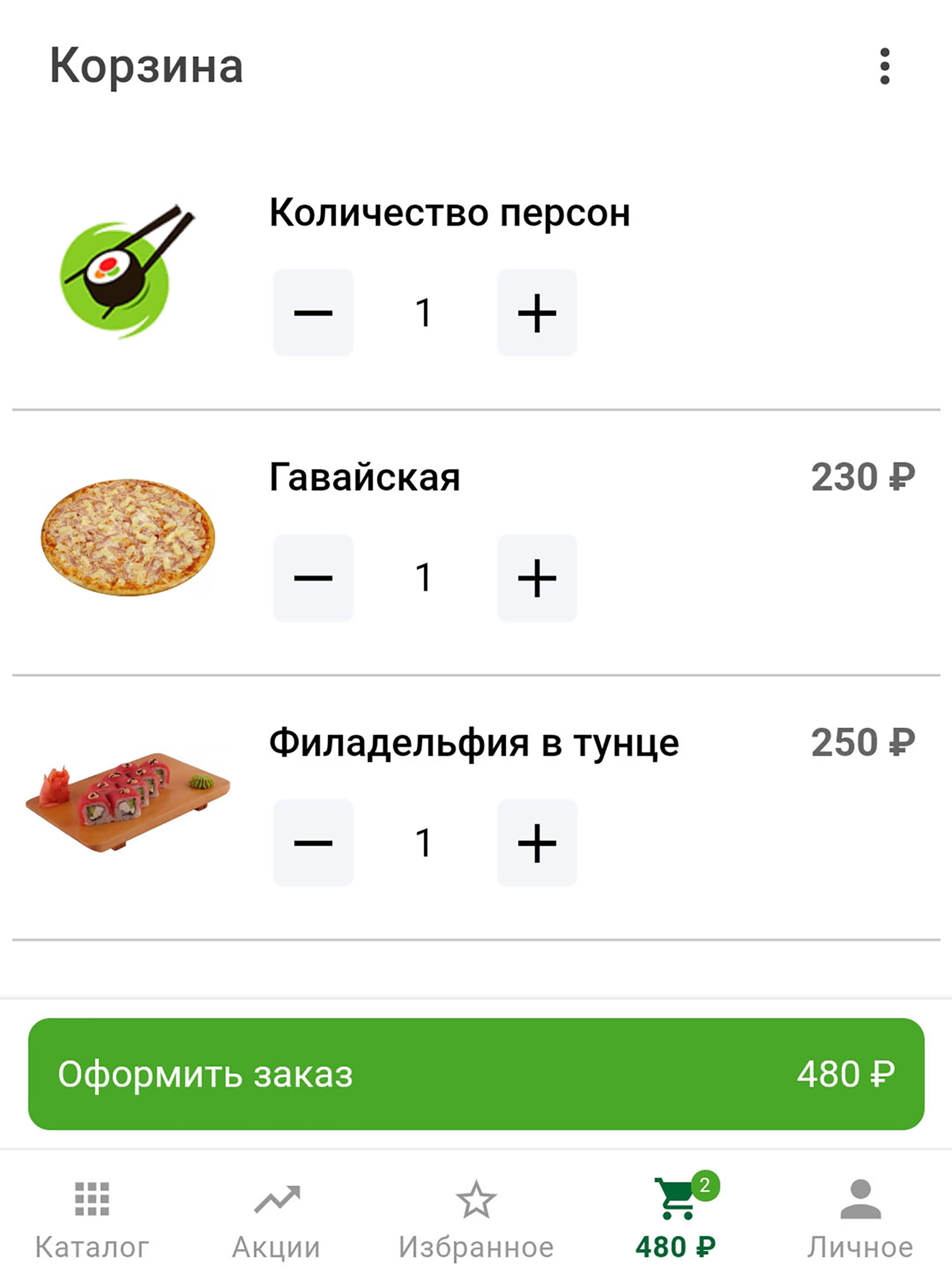 Сашими screenshot 8