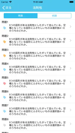 CAB（SPI） 【Study Pro】 screenshot 5