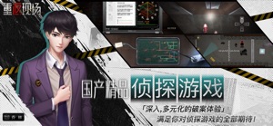 重返现场 screenshot #4 for iPhone