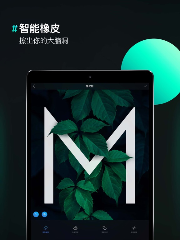 Screenshot #6 pour 图片合成器 - 潮人都爱的摄影修图神器