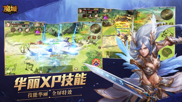 风暴魔域 screenshot-4
