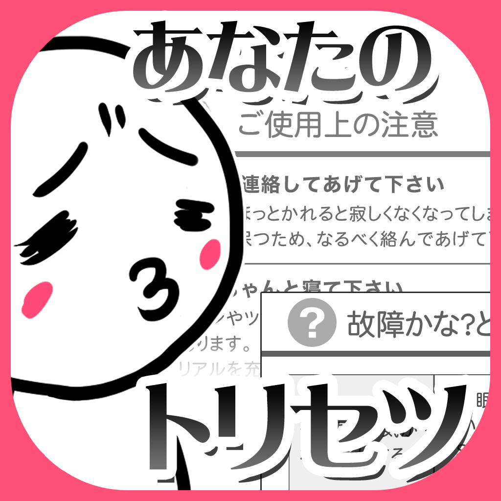 性格診断 あなたのトリセツを作成するアプリの評価 口コミ Iphoneアプリ ページ2 Applion 性格診断 あなたのトリセツを作成するアプリの評価 口コミ Iphoneアプリ ページ2 Applion