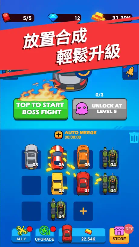 地下車神——戰鬥與合成