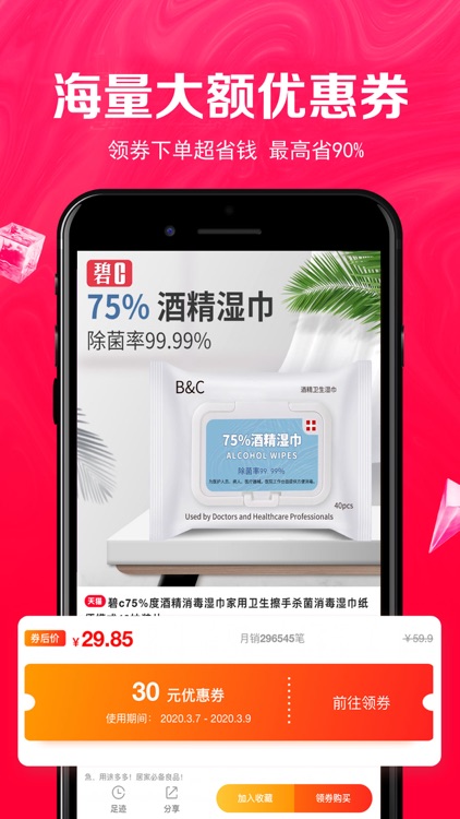 好省-官方唯一正品