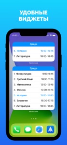 Расписание уроков (занятий) screenshot #3 for iPhone