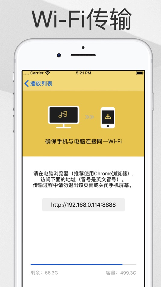 #3. 随身听 - 听音频神器 (iOS) 由: 亮 钟
