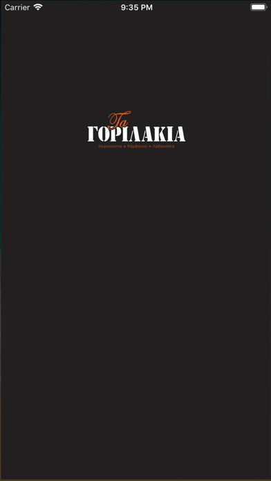 Τα γοριλάκια - Ψητοπωλείο app screenshot