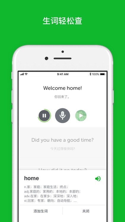 英语口语8000句 - 每日必说英语口语 screenshot-3