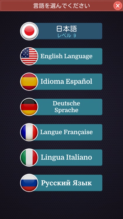 全力！脳トレ：写真で言葉当てクイズ screenshot-7