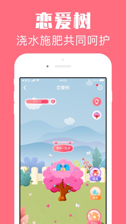 恋爱空间-用图片记爱情倒数日子 screenshot-3