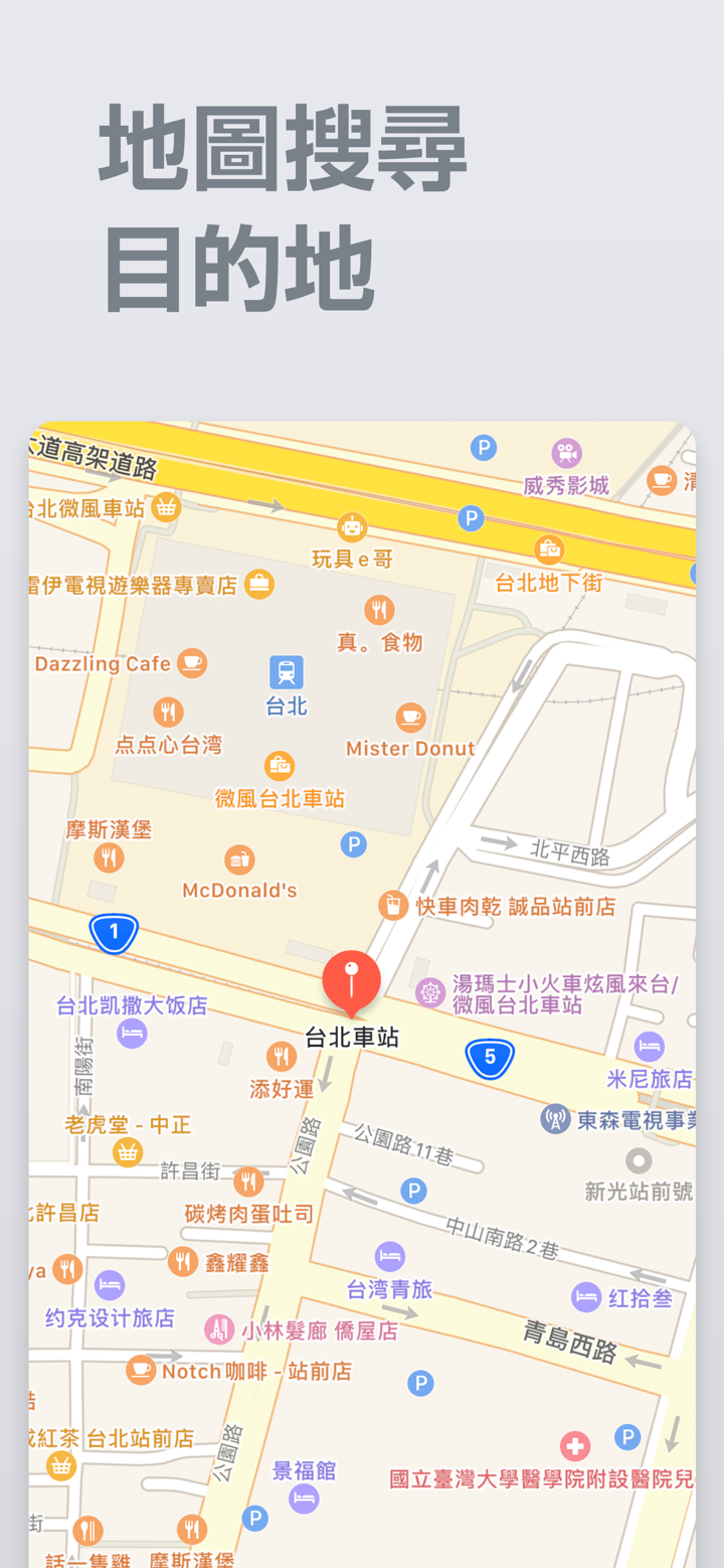 台北捷運通 screenshot 6