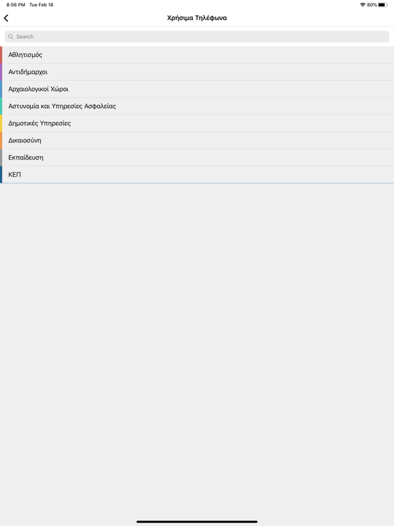 Screenshot #5 pour Larissa Smart Access
