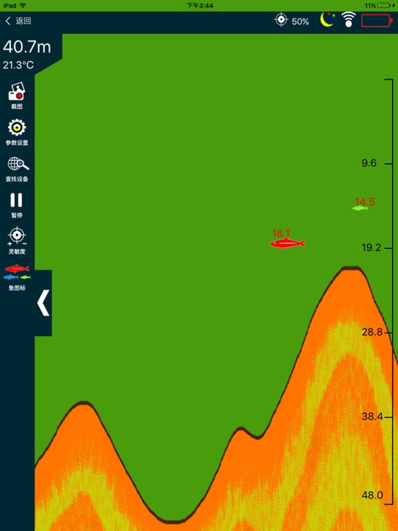 Screenshot #4 pour FishRada