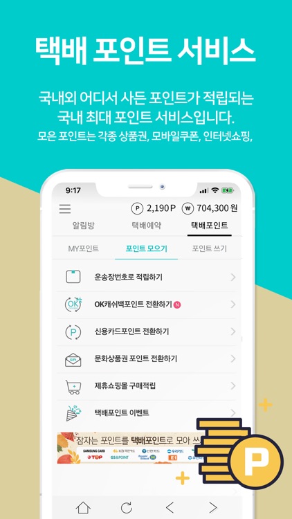 택배파인더