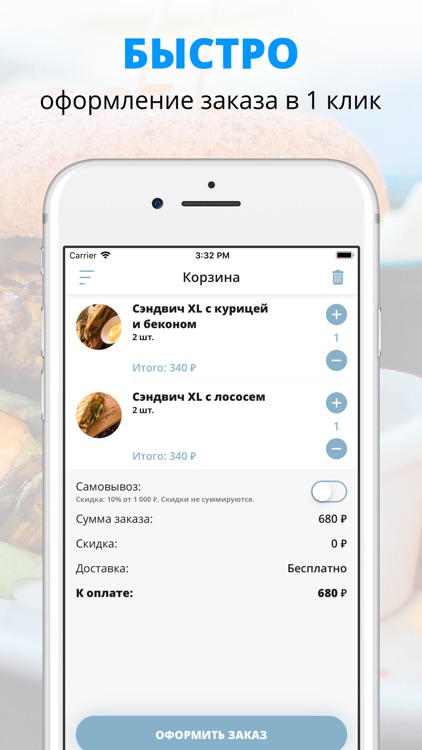 Много Рыбы | Орел