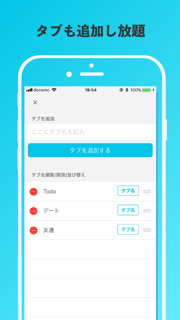 メモリア - Todoチェック機能付きの通知アプリ screenshot 8