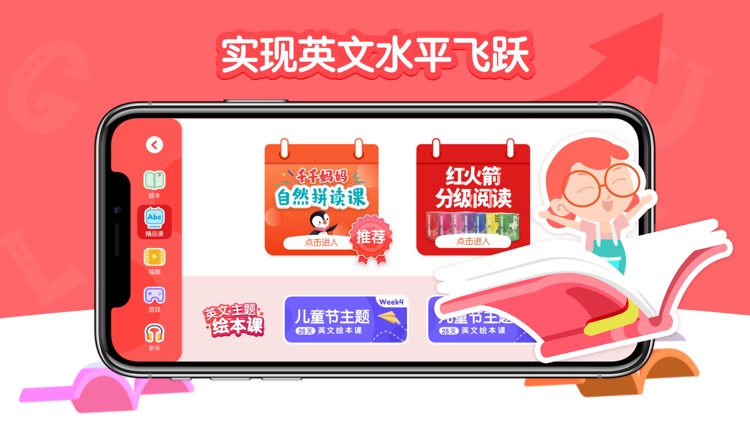 千千妈妈-英文绘本及精品课 screenshot-4