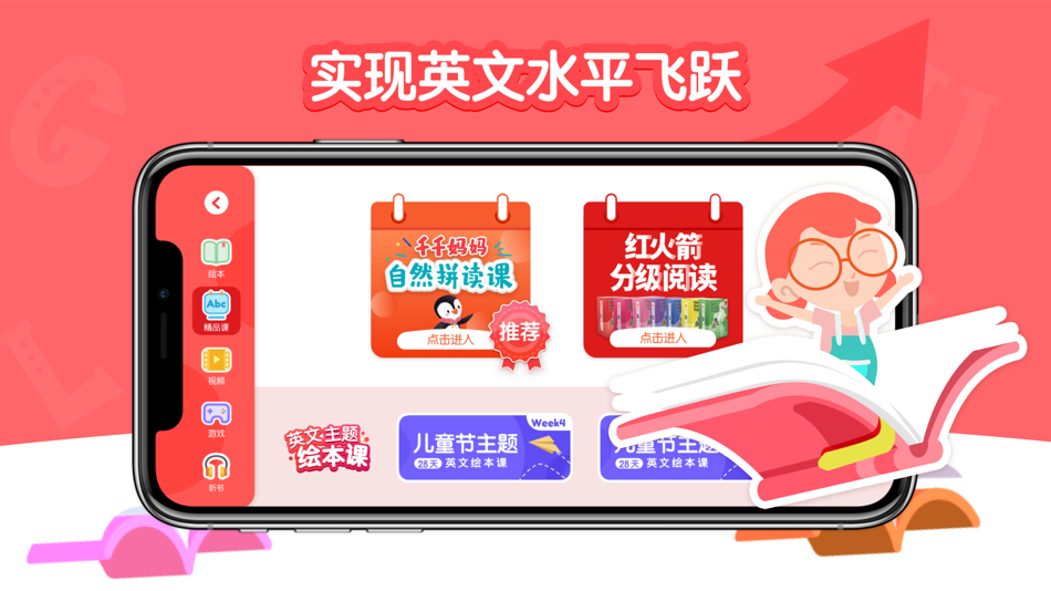 #5. 千千妈妈-英文绘本及精品课 (iOS) 来自: 北京千千万万教育科技有限责任公司