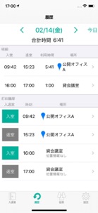 anyplace-入退室打刻 screenshot #2 for iPhone