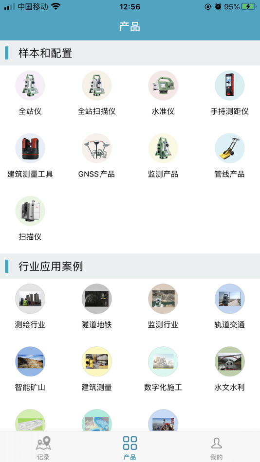 #2. LGSForce (iOS) Podle: 徕卡测量系统(上海)有限公司