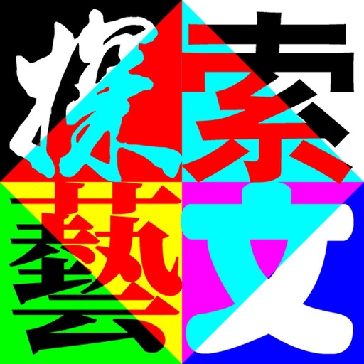 探索藝文 icon