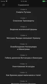 Кришна айфон картинки 4