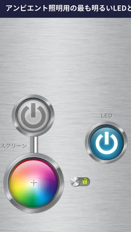 LED 懐中電灯 HD+ screenshot 1 of 3