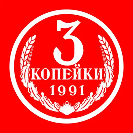 Три копейки парикмахерская Читы