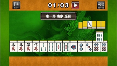 Mah-jong "NANIKIRU" Quiz screenshot 3