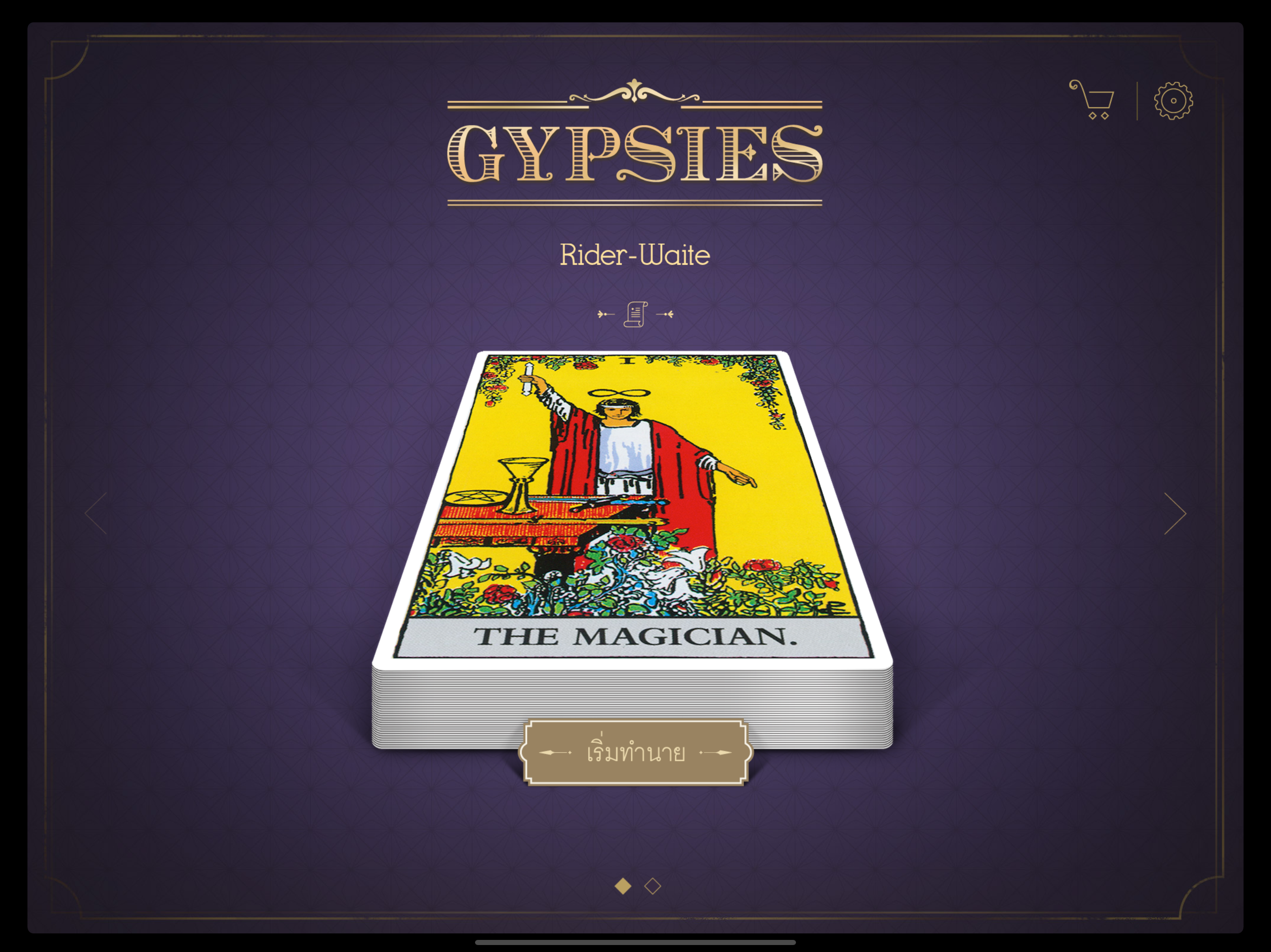 Gypsies - ไพ่ยิปซี