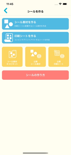 コンビニシール倶楽部 をapp Storeで コンビニシール倶楽部 をapp Storeで